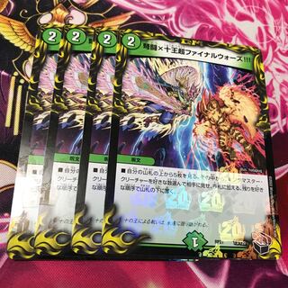 IJN Fighting x Ten King Psychic Final Wars! (20th Black Treasure) RP21