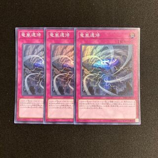 p68 Storm Dragon's Return Super Rare 3-card set Yu-Gi-Oh!