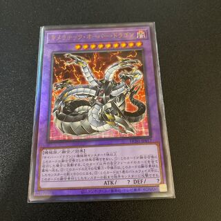 Chimeratech Overdragon Ultimate Rare