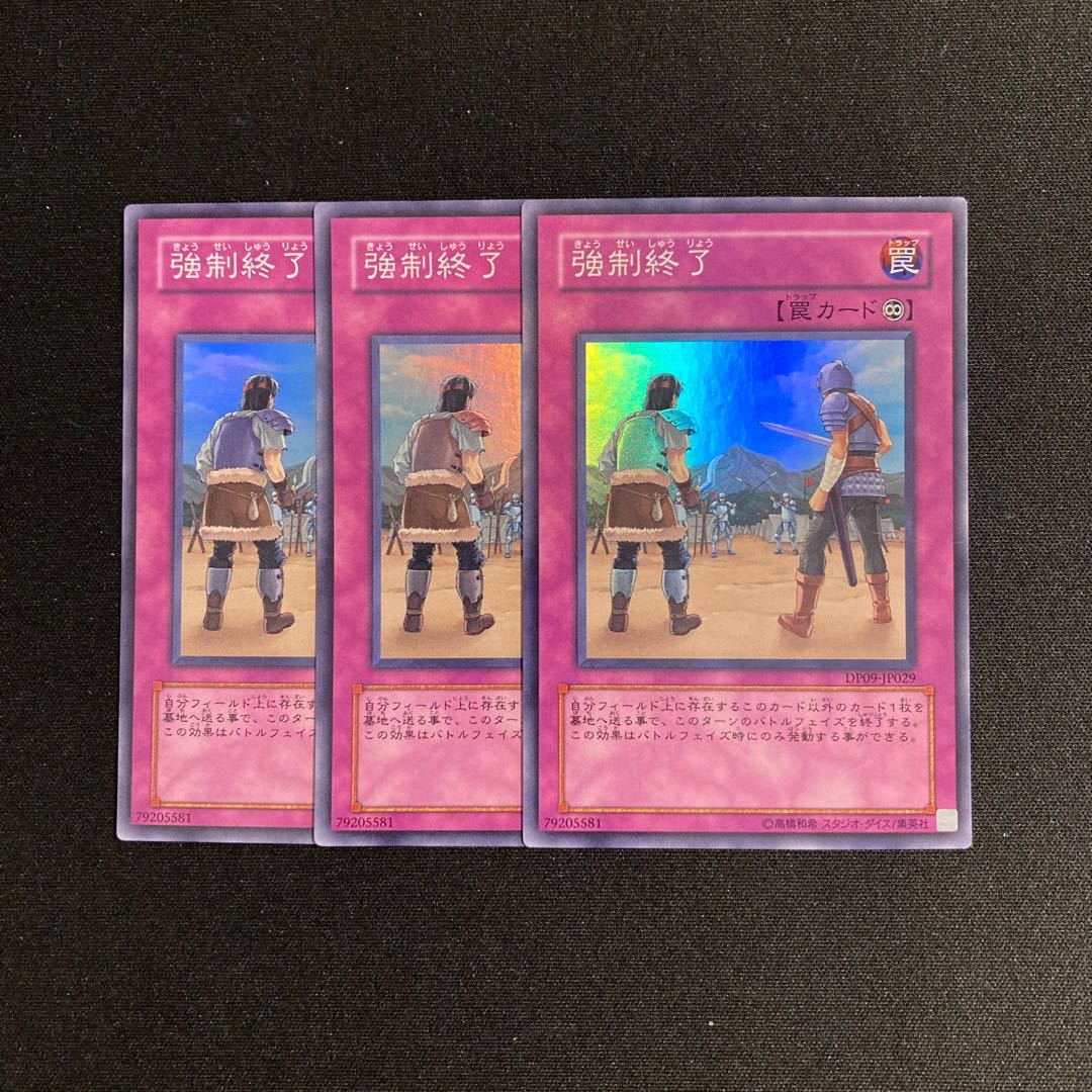 p71 Scrubbed Raid Super Rare 3-card set Yu-Gi-Oh!