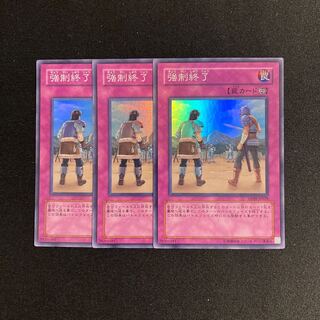 p71 Scrubbed Raid Super Rare 3-card set Yu-Gi-Oh!