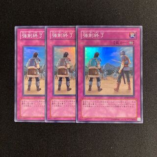 p72 Scrubbed Raid Super Rare 3-card set Yu-Gi-Oh!