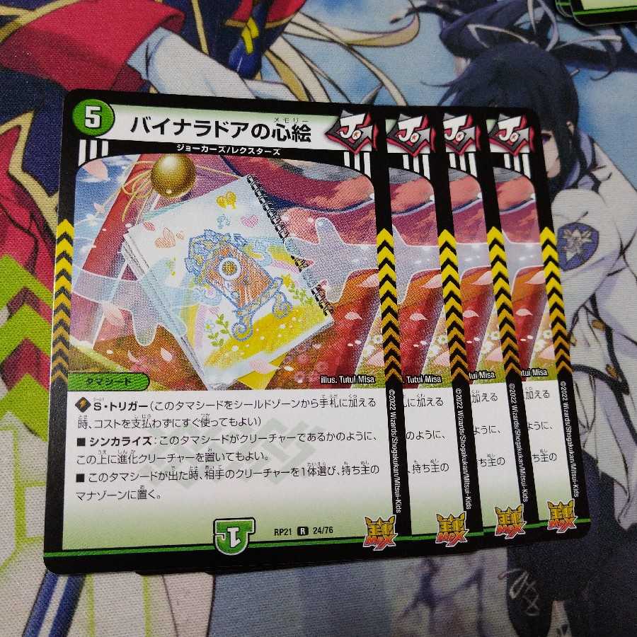 Binaladore's Heart Picture