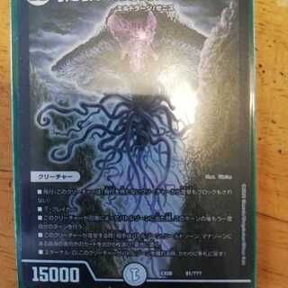 引き裂かれし永劫　エムラクール