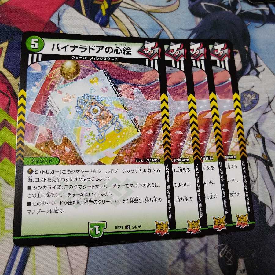 Binaladore's Heart Picture