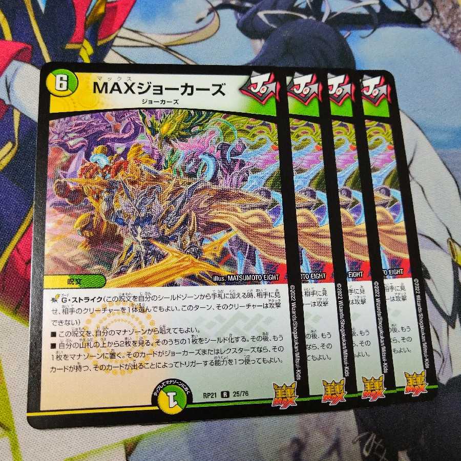デュエマ　無色ジョーカーズ　プロモ多数まとめ売り特価出品 デュエルマスターズ 無色ジョーカーズ