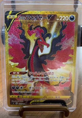 連番3枚セット UR ガラルフリーザv・サンダーv・ファイヤーv PSA10 連番3枚セット UR ガラルフリーザv・サンダーv・ファイヤーv