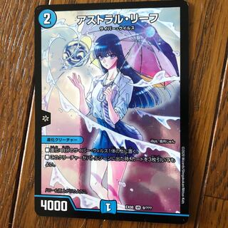 アストラルリーフ