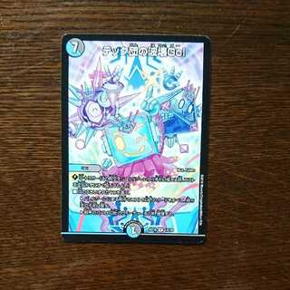 テック団の波壊Go！ 1枚