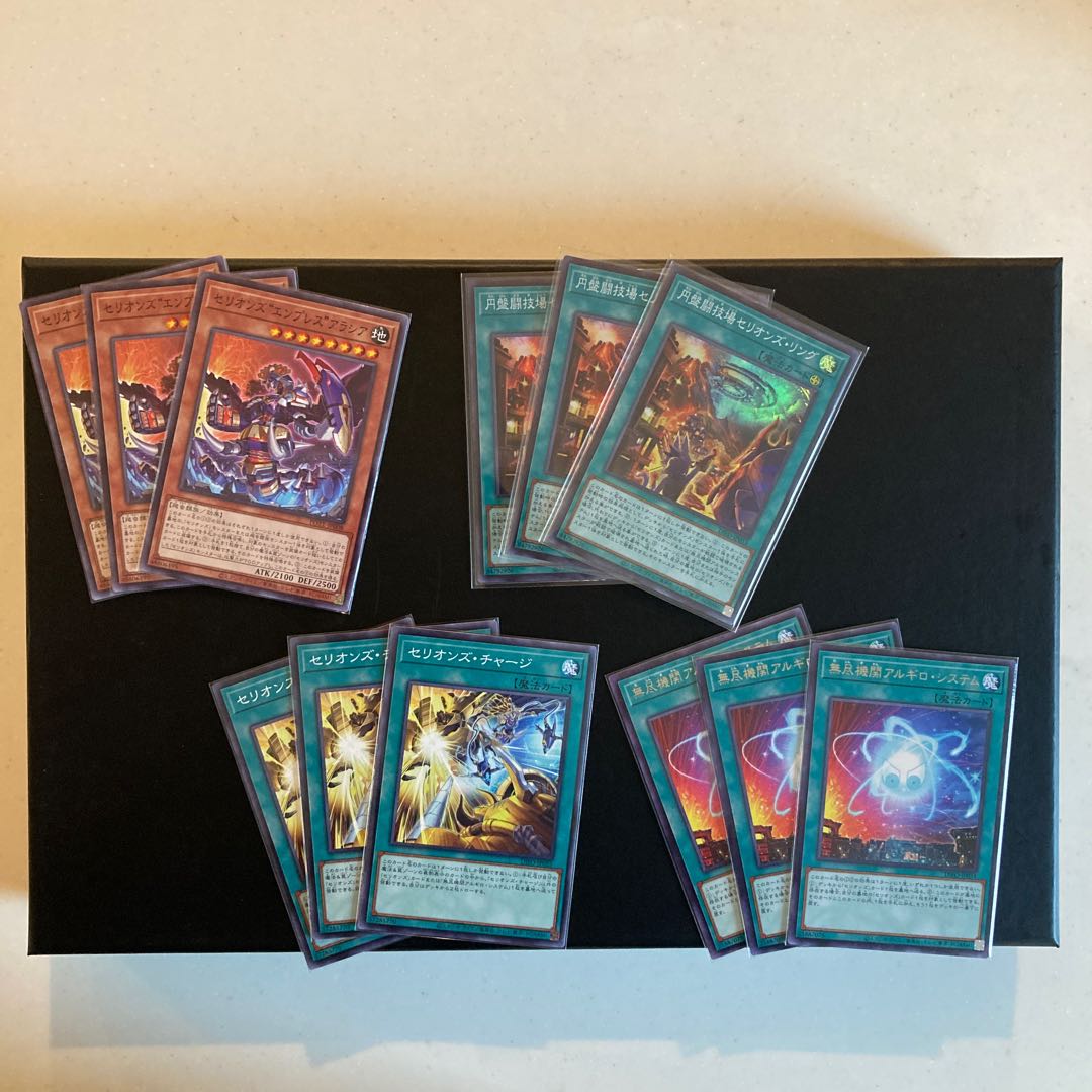 Therions "King" Regulus Therions Set