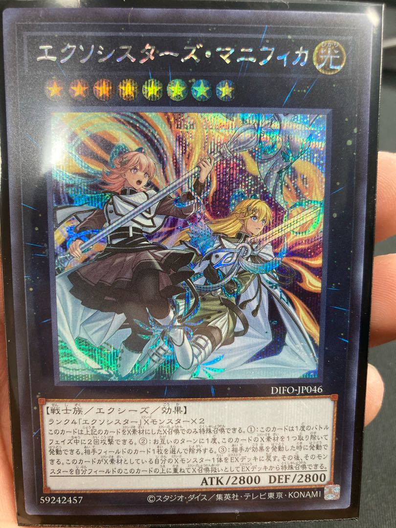 Exorcistas Magnifica Secret Rare 1枚