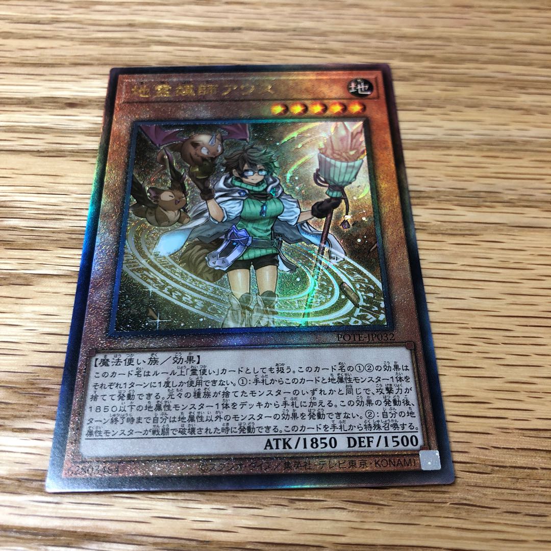 Earth Medium Aus Ultimate Rare