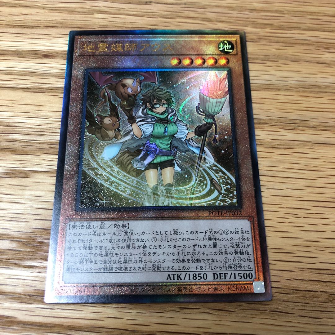Earth Medium Aus Ultimate Rare