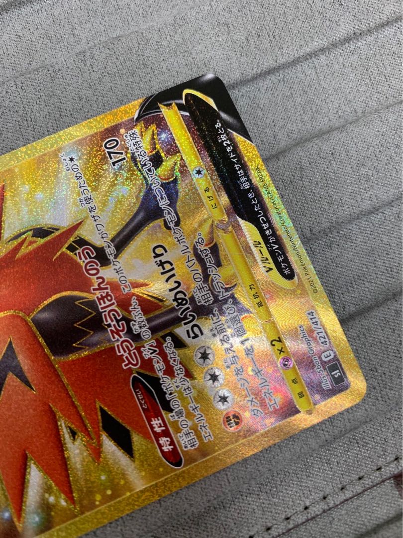 Galal ZapdosV (UR specification)