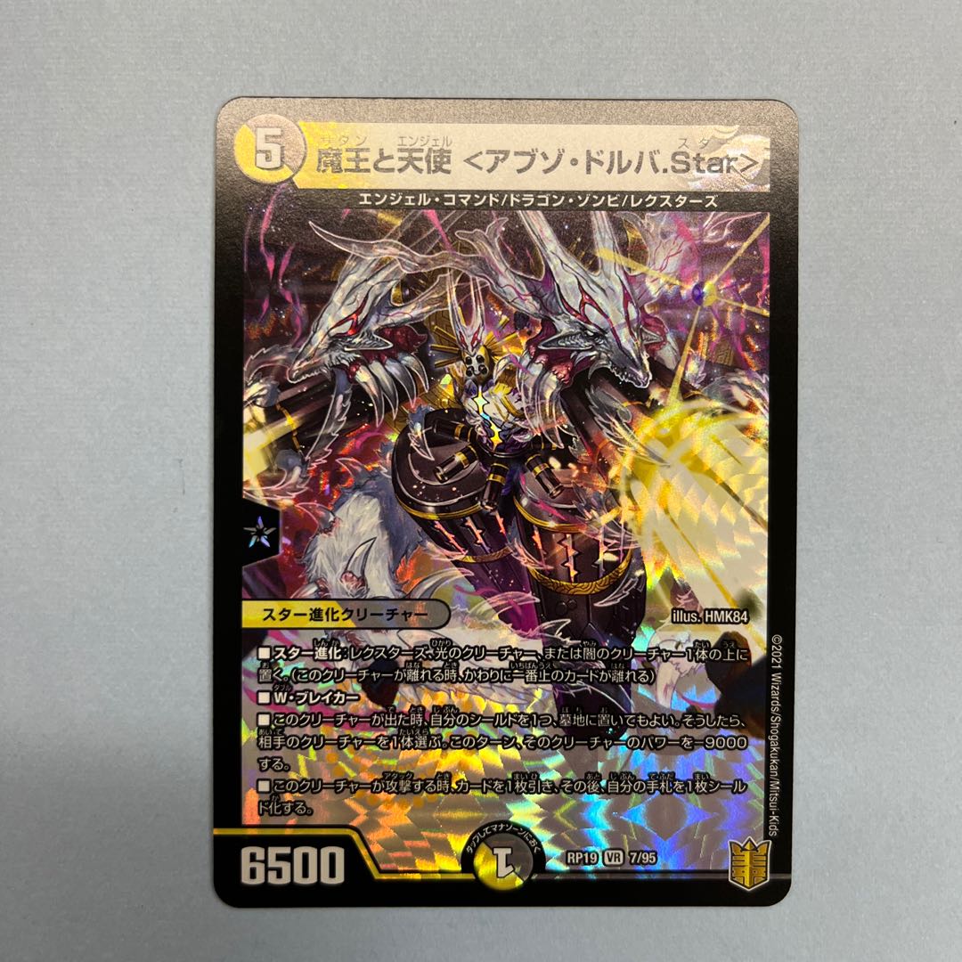 The Demon King and the Angel <Abzo D'Alba.Star>.