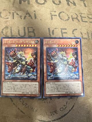 Therions "King" Regulus Ultra Rare