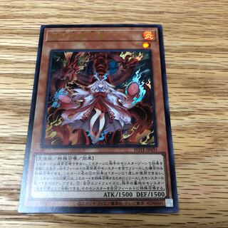 Kutsura Tendo Ultra Rare