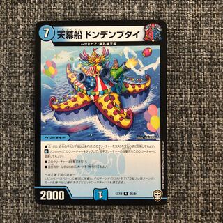 600 yen if you buy at the same time] Tent ship Dondenbutai