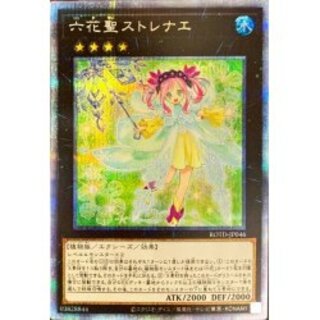 Rikka Queen Strenna [Prismatic Secret] {ROTD-JP046}