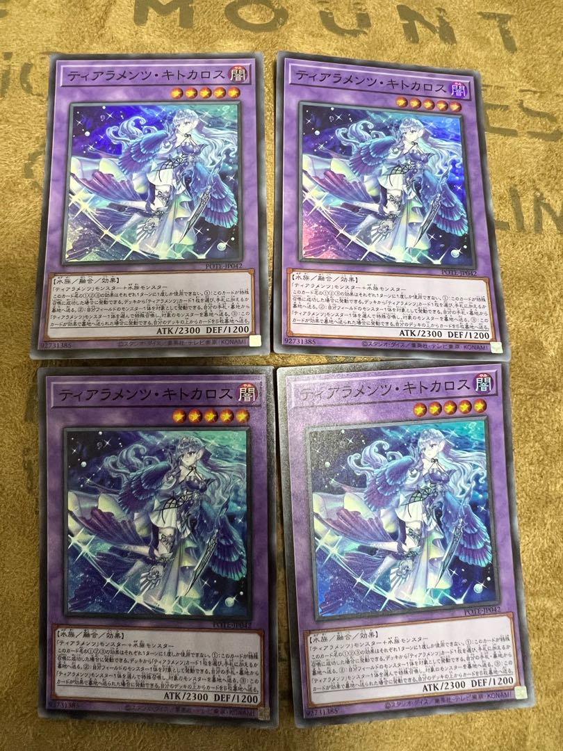 Tearaments Kitokaros Super Rare