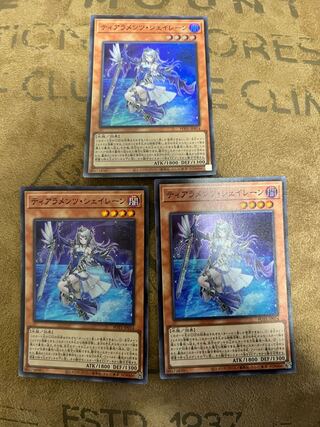 Tiaraments Shaylane Super Rare