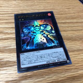 Gigantic Sprite Ultra Rare