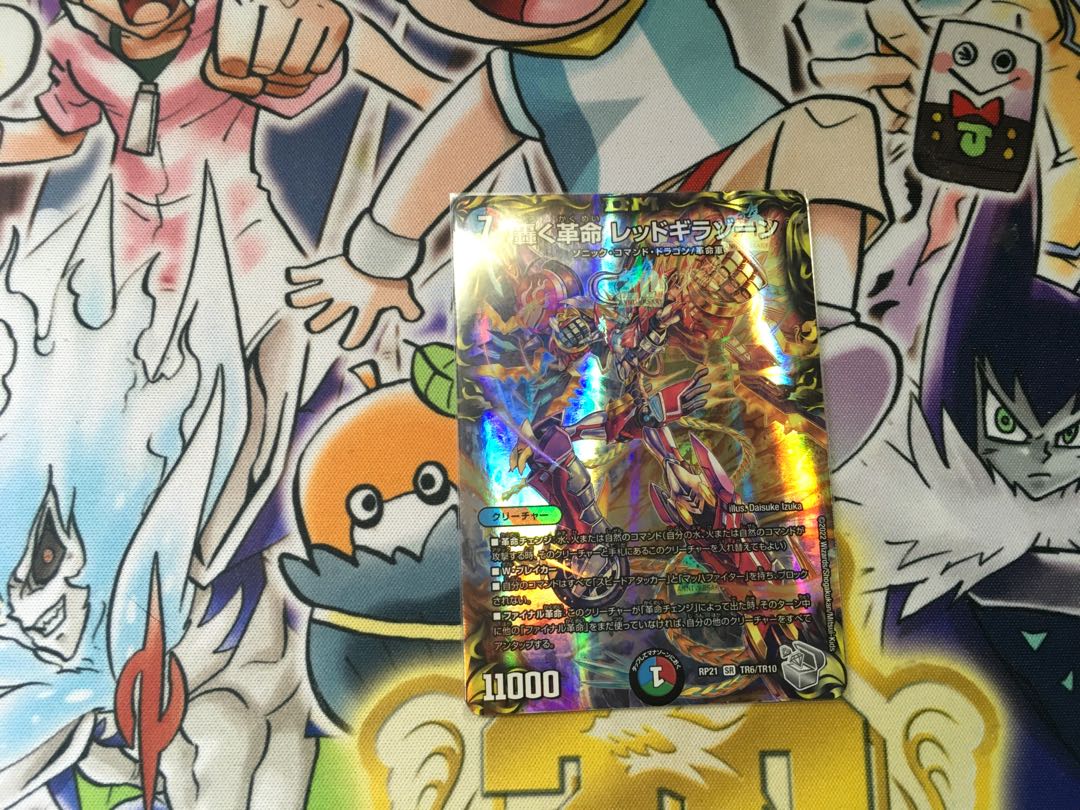 Roaring Restructer Revolution Red Gila Xorn (20th Silver Treasure)