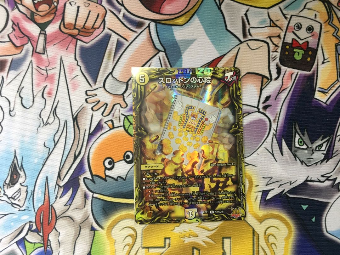 Slotton's Heart Picture (20th Rare Spec.)