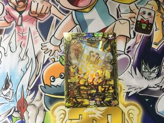 Slotton's Heart Picture (20th Rare Spec.)