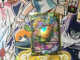 Jasmine's Land Edition (20th Rare Spec.)