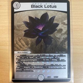Black Lotus ブラックロータス 1枚