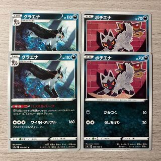 100 yen sale] Mightyena, Poochyena 4-piece set