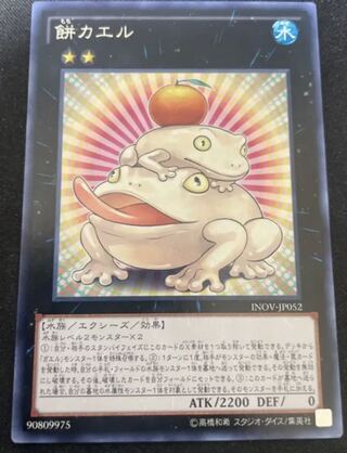 Toadally Awesome Rare