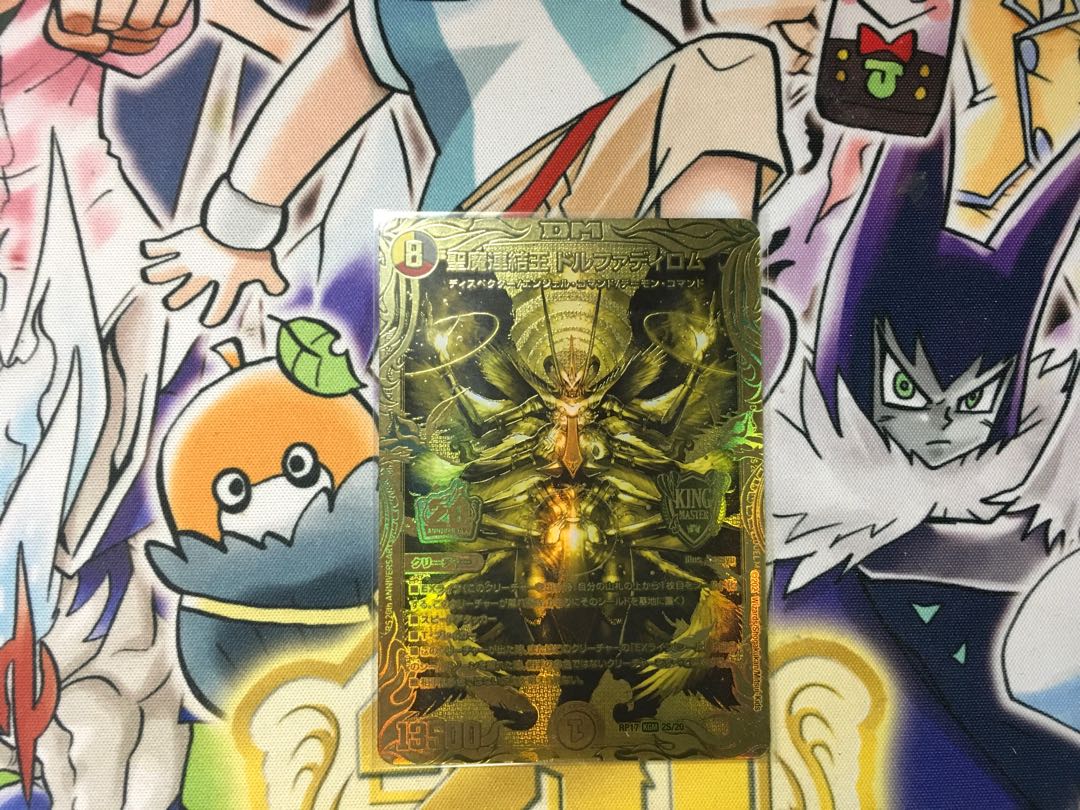 Holy Demon Consolidated King Dolphadilom (20th SP Gold Rare Spec.)