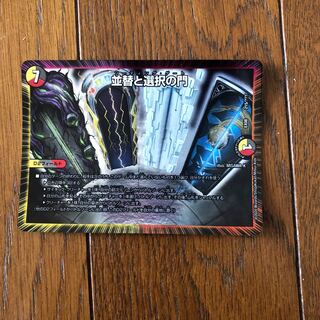 ソーティングゲート 1枚