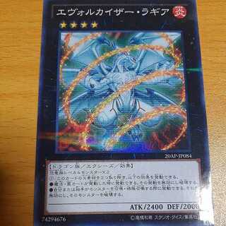 エヴォルカイザー・ラギア パラレル ノーマル