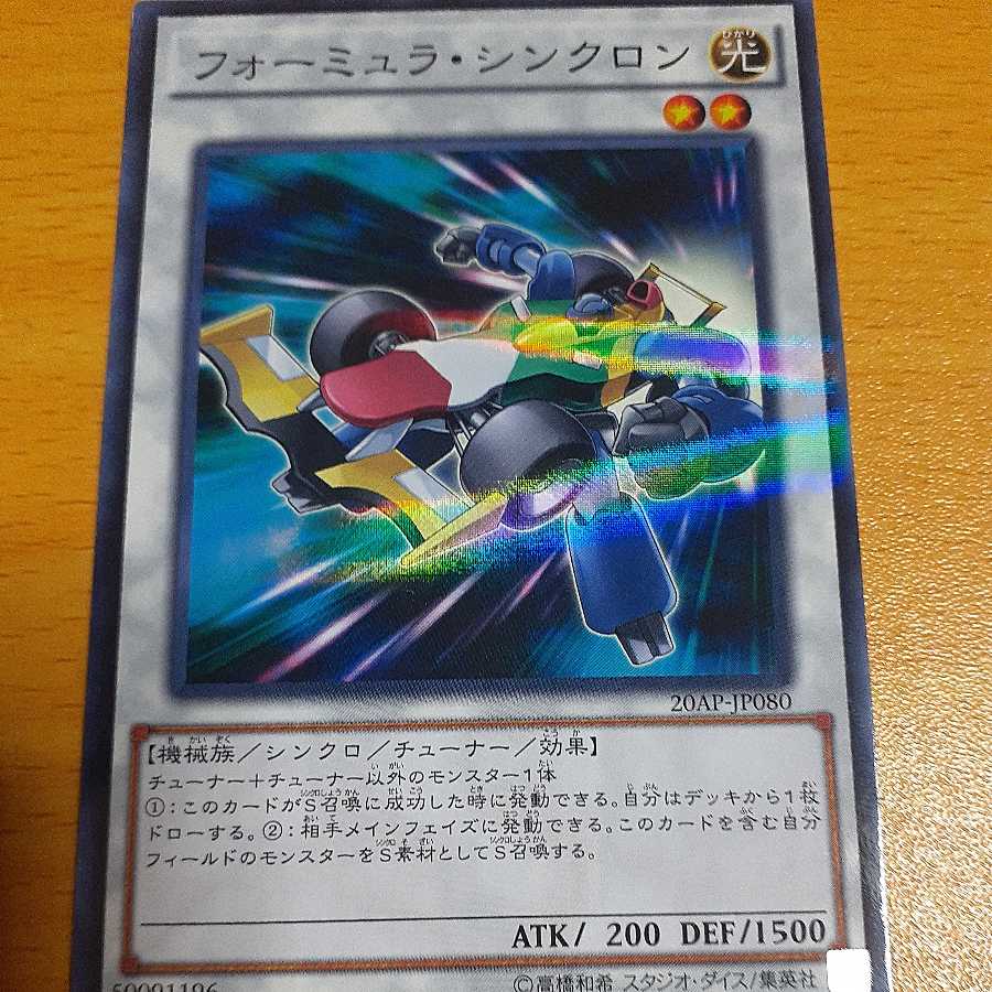 Formula Synchron Parallel Normal