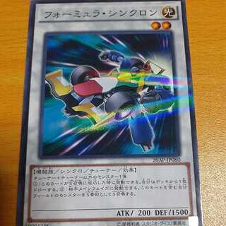 Formula Synchron Parallel Normal