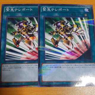 緊急テレポート パラレル ノーマル