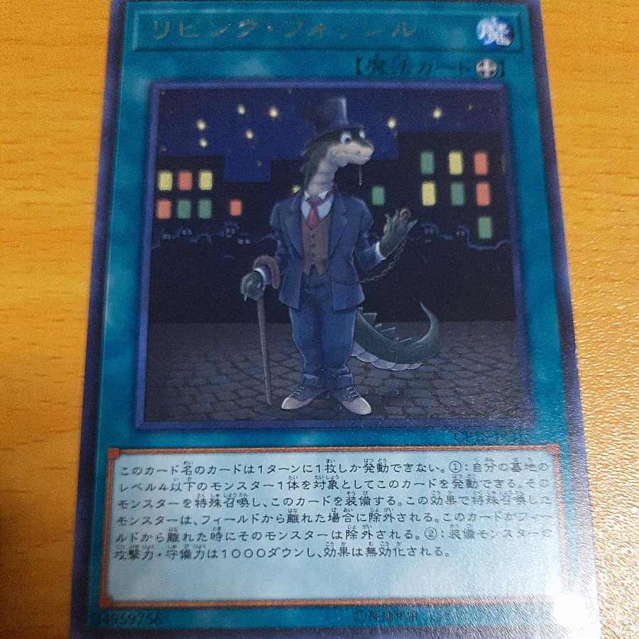 リビング・フォッシル