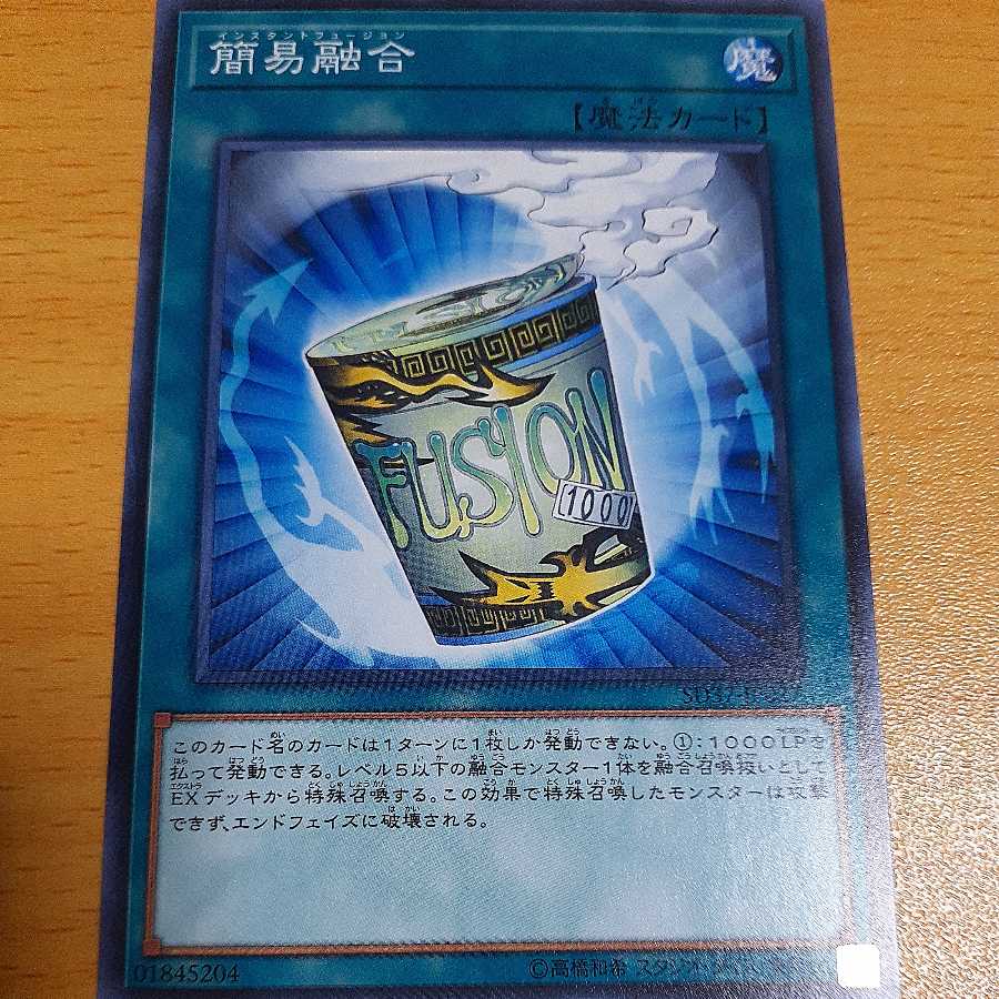 Instant Fusion Normal