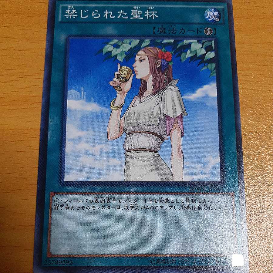 Forbidden Chalice Normal