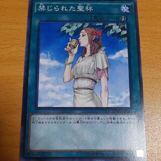 Forbidden Chalice Normal