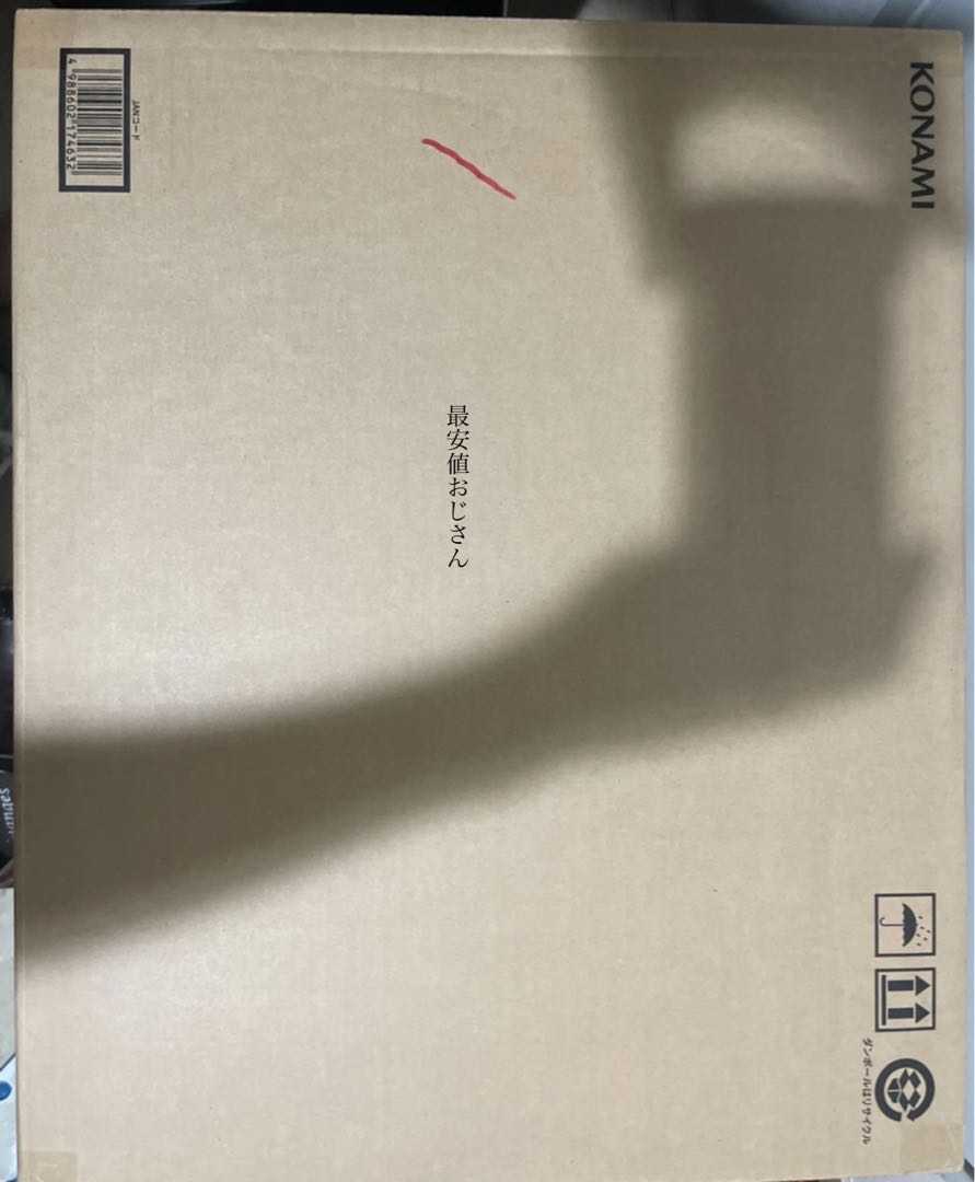 Ultimate Umi Horse Set - New and unopened.