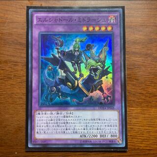 El Shaddoll Winda Super Rare