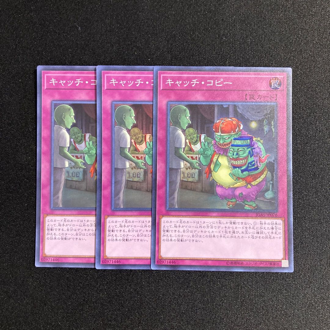 p75 Sales Pitch Super Rare 3-card set Yu-Gi-Oh!