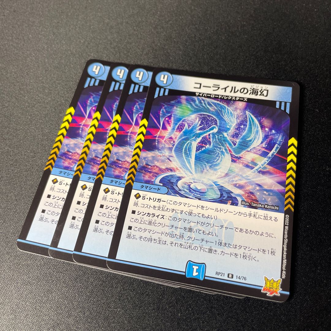 Umi phantom of Corile