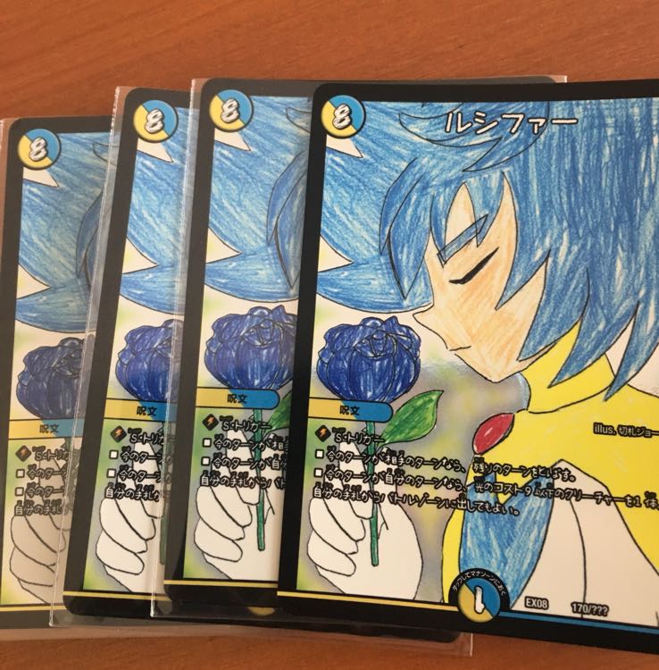 ルシファー 4枚