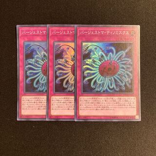 p85 Paleozoic Dinomischus Super Rare 3 cards Yu-Gi-Oh!