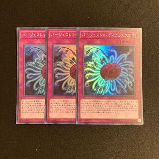 p86 Paleozoic Dinomischus Super Rare 3 cards Yu-Gi-Oh!